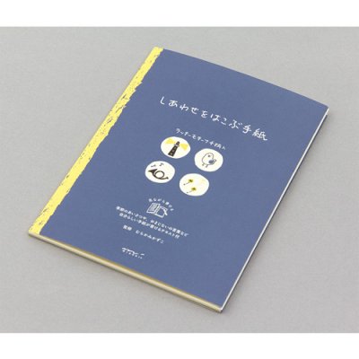 画像8: 便箋 しあわせをはこぶ手紙 青い鳥柄 ◇ゆうパケット発送可