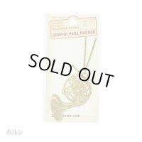 楽器ページマーカー　ホルン　◇ゆうパケット発送可