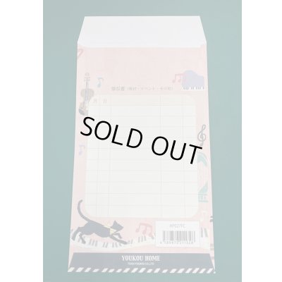 画像2: 月謝袋　frisk cat　◇ゆうパケット発送可