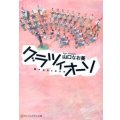 グラツィオーソ　◇ゆうパケット発送可