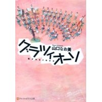 グラツィオーソ　◇ゆうパケット発送可