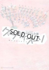 グラツィオーソ　◇ゆうパケット発送可