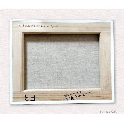 画像4: ジグレー絵画　Strings Cat「大空に希望を抱いて」　F3号