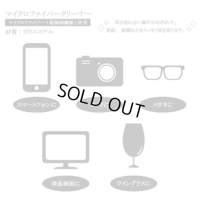 画像3: マイクロファイバー　クリーニングクロス　楽器総柄　19cm×19cm　◇ゆうパケット発送可