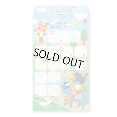 画像1: 月謝袋　The Bremen Band　◇ゆうパケット発送可