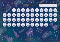 出席カード(10枚入)　スターダストシンフォニー　◇ゆうパケット発送可