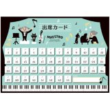 出席カード(10枚入)　MAESTRO　◇ゆうパケット発送可