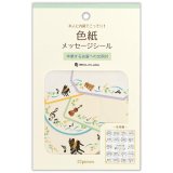 色紙フレークシール　音楽　◇ゆうパケット発送可