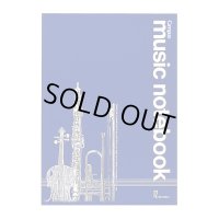 音楽帳12段　B5　◇ゆうパケット発送可