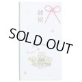 けろけろけろっぴ　御祝袋　三きょうだい　※在庫限り　※ご購入1個につき10ポイント付与(会員登録要)　◇ゆうパケット発送可