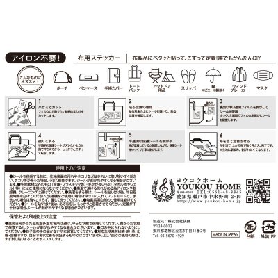 画像3: irodo（イロド）布用転写シール　にくきゅう楽団　◇ゆうパケット発送可