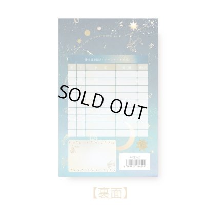 画像2: 月謝袋　星空　◇ゆうパケット発送可