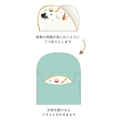 画像3: 刺しゅうを楽しむレターセット　音楽　◇ゆうパケット発送可