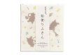 絵便りふきん　マーチング　◇ゆうパケット発送可