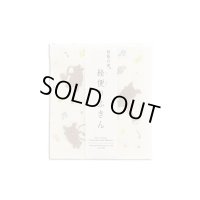 絵便りふきん　マーチング　◇ゆうパケット発送可