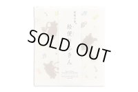 絵便りふきん　マーチング　◇ゆうパケット発送可