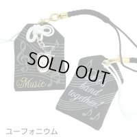 音楽おまもり　ユーフォニウム　楽器チャーム付き　◇ゆうパケット発送可