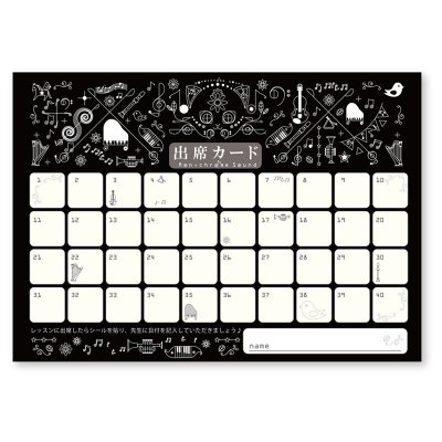 画像1: 出席カード(10枚入)　モノクロームサウンド　◇ゆうパケット発送可