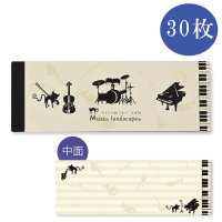 ミニメモ帳　Music landscape　◇ゆうパケット発送可