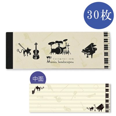 画像1: ミニメモ帳　Music landscape　◇ゆうパケット発送可