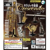 キラメッキ楽器　クレッシェンド