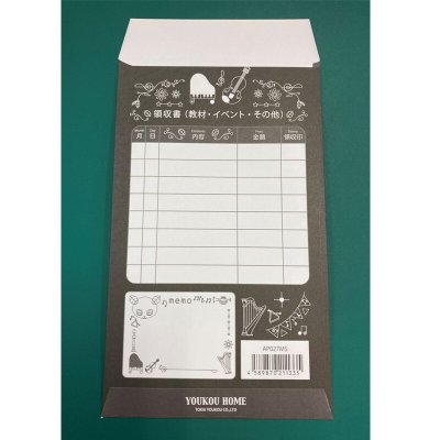 画像2: 月謝袋　モノクロームサウンド　◇ゆうパケット発送可