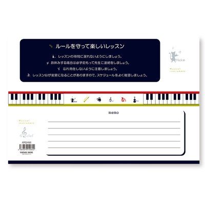 画像2: 出席カード(10枚入)　Musical instument　◇ゆうパケット発送可