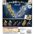メタル楽器コレクション　Part.2