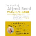 アルフレッド・リードの世界　改訂版　◇ゆうパケット発送可