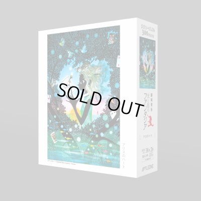 画像2: ジグソーパズル　アリスのハート　藤城清治　300ピース　※在庫限り　※ご購入1個につき180ポイント付与(会員登録要)