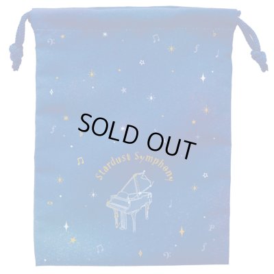 画像2: 巾着　スターダストシンフォニー　◇ゆうパケット発送可