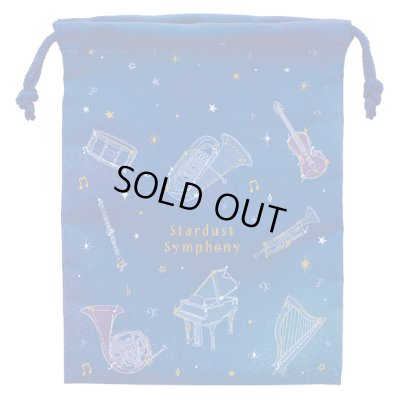 画像1: 巾着　スターダストシンフォニー　◇ゆうパケット発送可