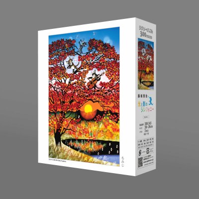 画像2: ジグソーパズル　もみじ　藤城清治　300ピース