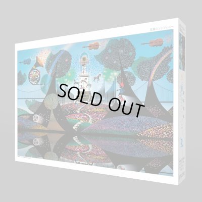 画像2: ジグソーパズル　花園のシンフォニー　藤城清治　1000ピース