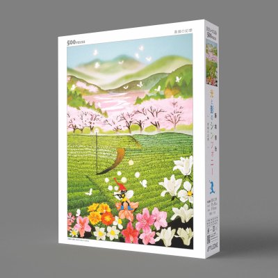 画像2: ジグソーパズル　茶畑の幻想　藤城清治　500ピース