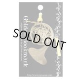 きんのしおり　ホルン　◇ゆうパケット発送可