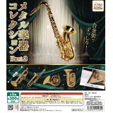 メタル楽器コレクション　Part.3