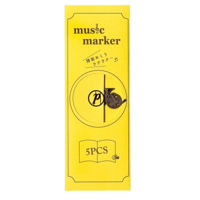 画像2: Music marker　ホルン　メイプルブラウン　◇ゆうパケット発送可