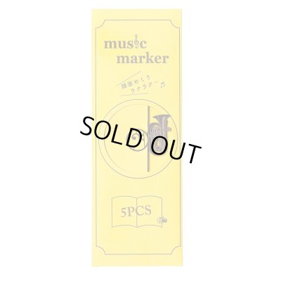 画像2: Music marker　ユーフォニアム　メイプルブラウン　◇ゆうパケット発送可