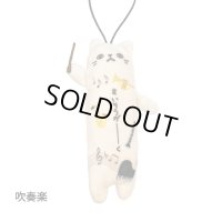 のびねこ　吹奏楽　◇ゆうパケット発送可
