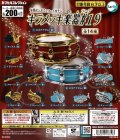 キラメッキ楽器#19　◇ゆうパケット発送可