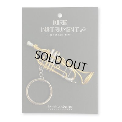 画像1: SomeMusicDesign　楽器ワイヤーキーホルダー　トランペット