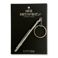 SomeMusicDesign　楽器ワイヤーキーホルダー　フルート