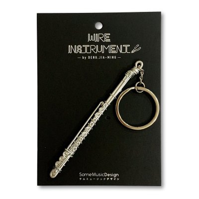 画像1: SomeMusicDesign　楽器ワイヤーキーホルダー　フルート