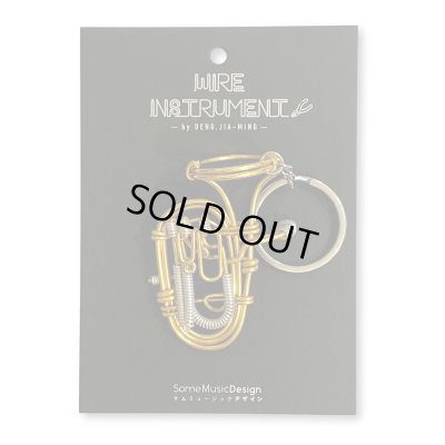 画像1: SomeMusicDesign　楽器ワイヤーキーホルダー　ユーフォニアム