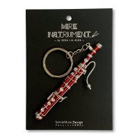SomeMusicDesign　楽器ワイヤーキーホルダー　ファゴット