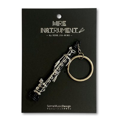 画像1: SomeMusicDesign　楽器ワイヤーキーホルダー　クラリネット