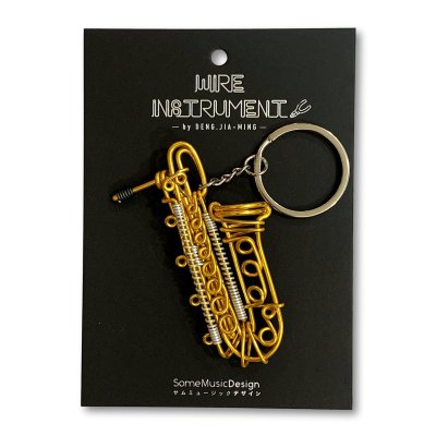 画像1: SomeMusicDesign　楽器ワイヤーキーホルダー　バリトンサックス