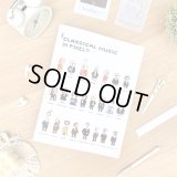 SomeMusicDesign　A4楽譜フォルダ　ピクセルのクラシック音楽　30ポケット　※在庫限り　※ご購入1個につき91ポイント付与(会員登録要)