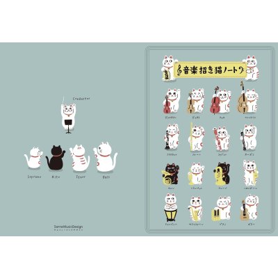 画像3: SomeMusicDesign　横罫線ノート　音楽招き猫　64ページ　◇ゆうパケット発送可